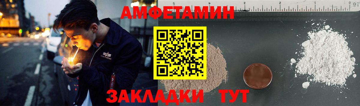 Amphetamine 97% Протвино
