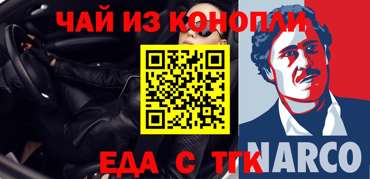 Печенье с ТГК марихуана  Вход с VPN  Протвино 