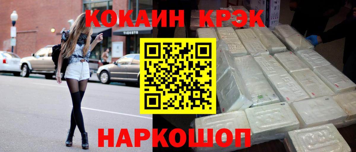 Cocaine 99% Протвино