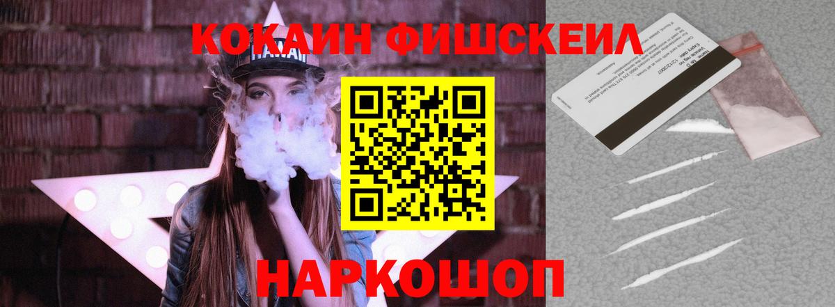Кокаин Колумбийский  Вход с VPN  Протвино 
