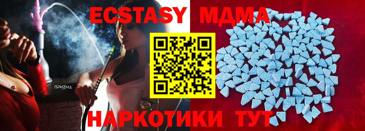 Ecstasy VHQ  darknet какой сайт  Экстази  Протвино  Вход с VPN  ЭКСТАЗИ ешки 