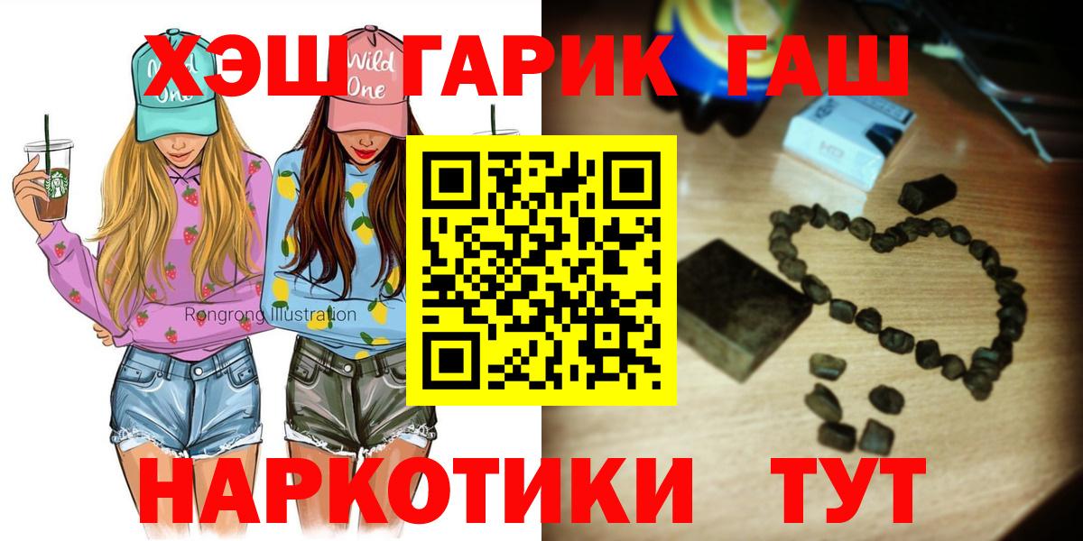 ГАШ Cannabis Протвино