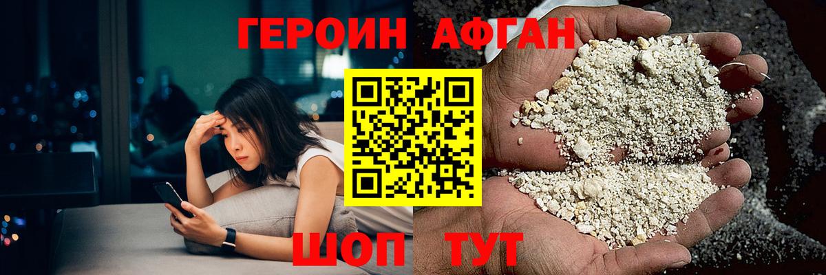 Протвино  ГЕРОИН гречка  Вход с VPN 