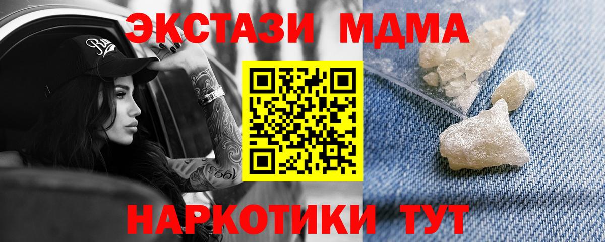 MDMA VHQ  МДМА молли  Протвино  Вход с VPN 