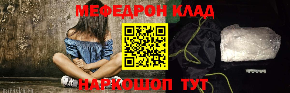 МЕФ мука Протвино