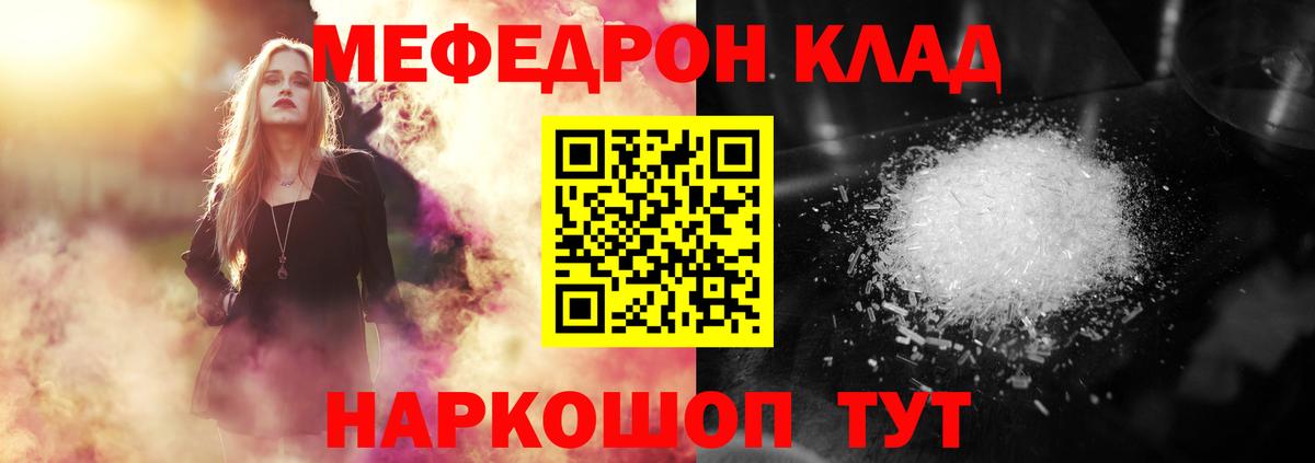 Меф  Вход с VPN  МЕФ мука  Меф  Протвино  Мефедрон кристаллы 