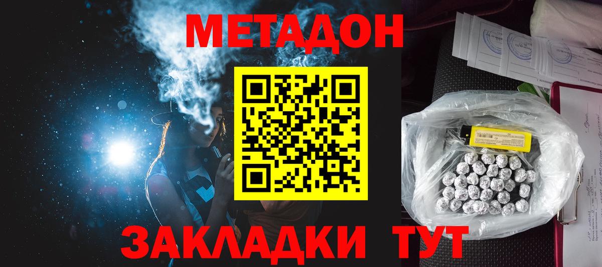площадка как зайти  KRAKEN зеркало  Метадон VHQ  Протвино  Вход с VPN  МЕТАДОН methadone 