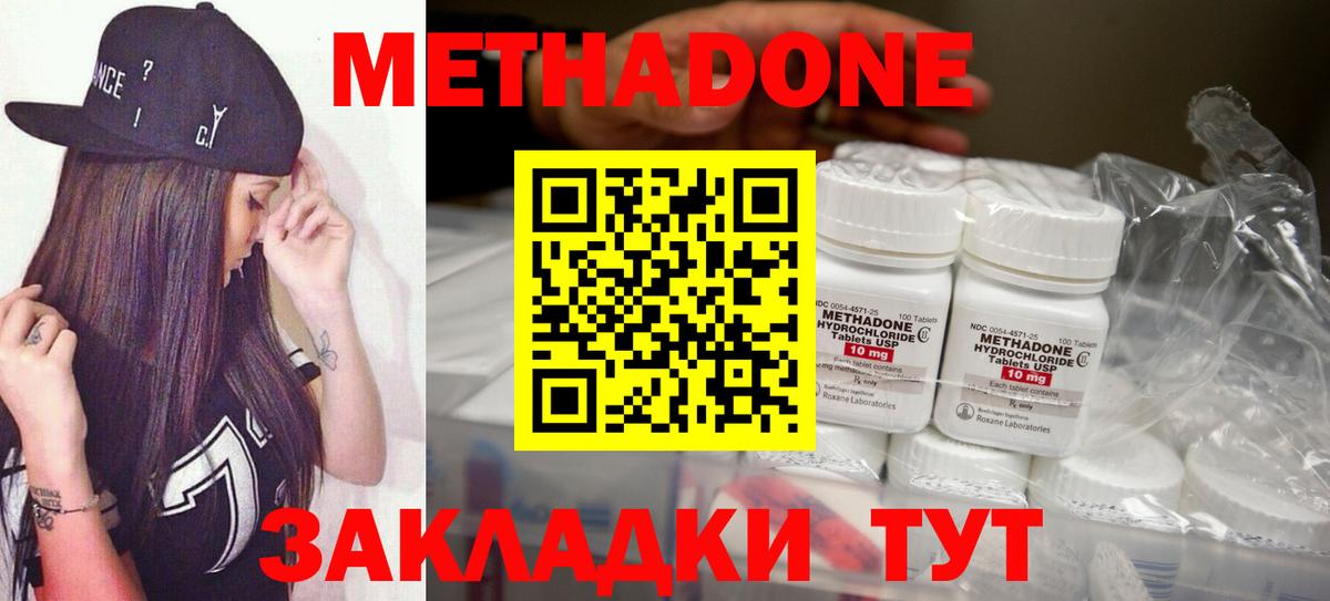 МЕТАДОН VHQ Протвино