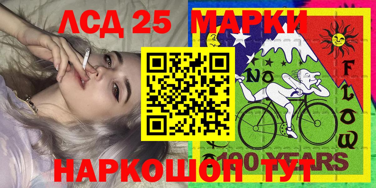 Марки 25I-NBOMe 1,8мг  Вход с VPN  Марки 25I-NBOMe  Протвино 