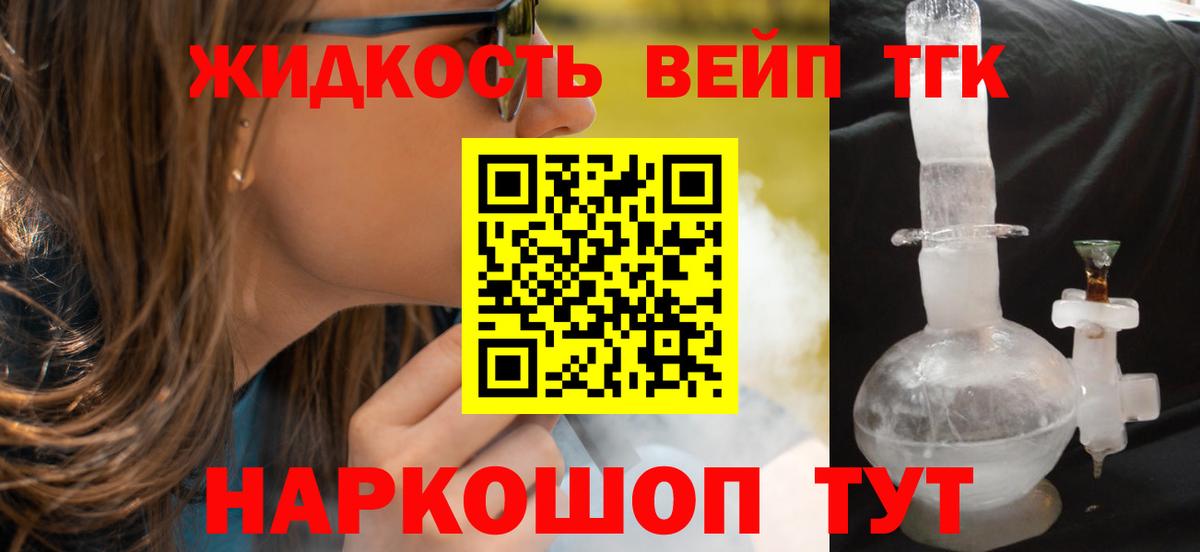 Дистиллят ТГК Wax Протвино