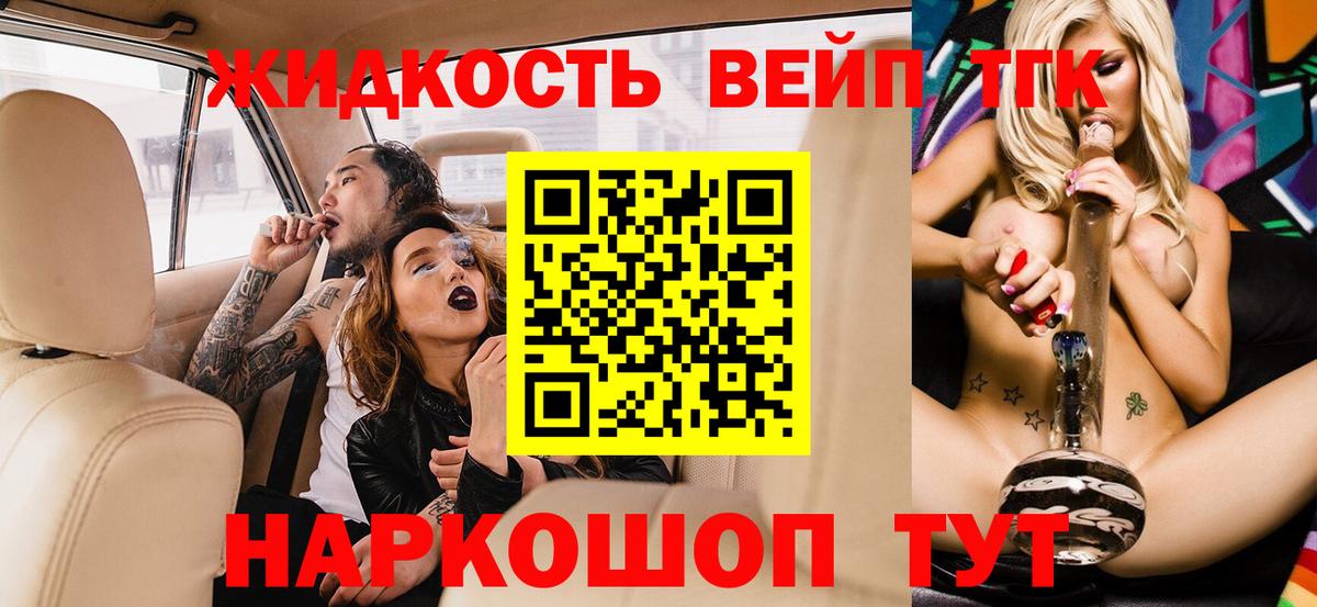 ТГК Wax  ТГК концентрат  даркнет сайт  Вход с VPN  Протвино 